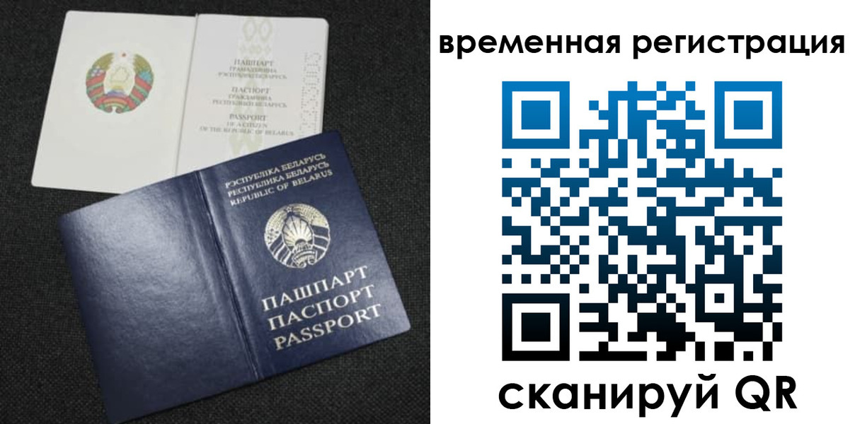 временная регистрация для школы в Нововоронеже