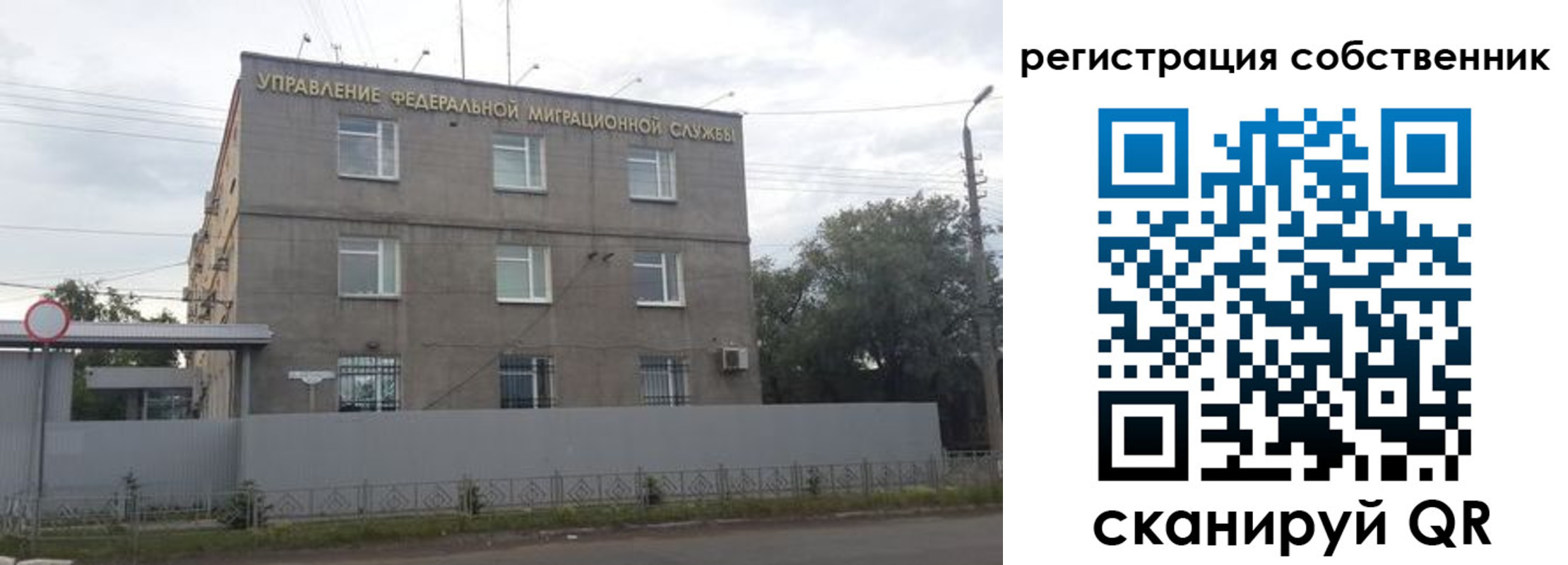 временная регистрация купить в Нововоронеже