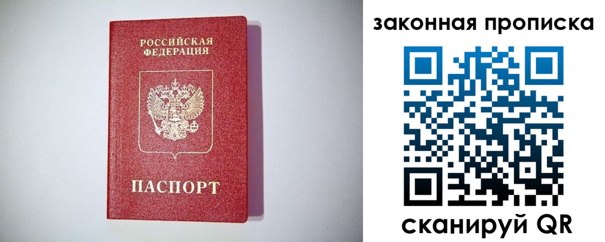 временная регистрация недорого в Нововоронеже