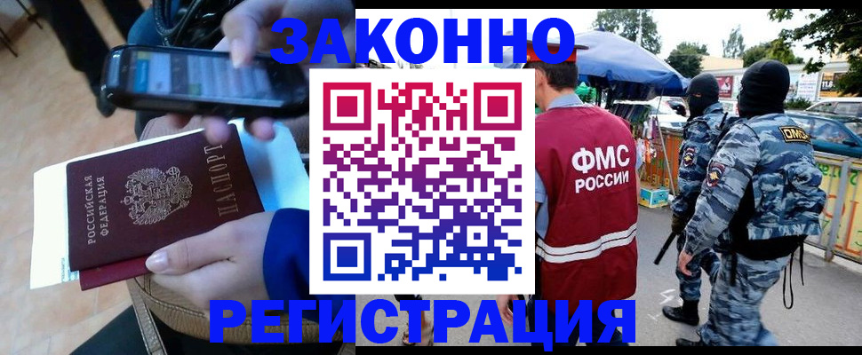 временная прописка в Нововоронеже