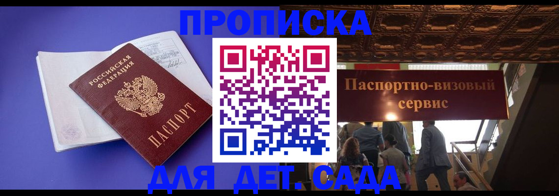 временная регистрация купить в Нововоронеже