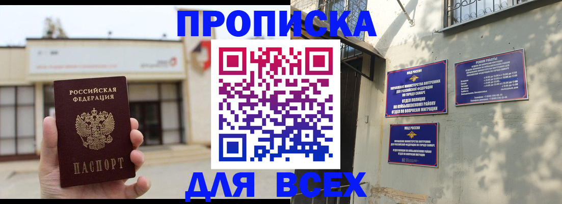 временная регистрация надежно в Нововоронеже