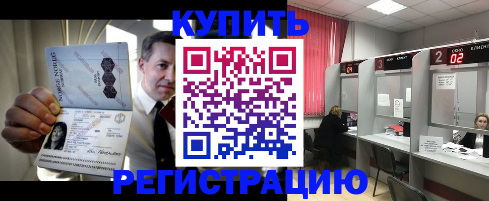 пропишу в квартире в Нововоронеже