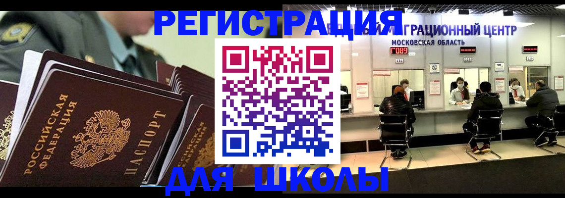 прописка паспорт в Нововоронеже