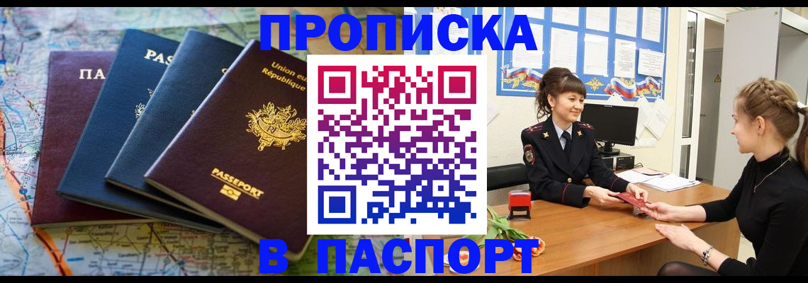 временная регистрация гарантия в Нововоронеже