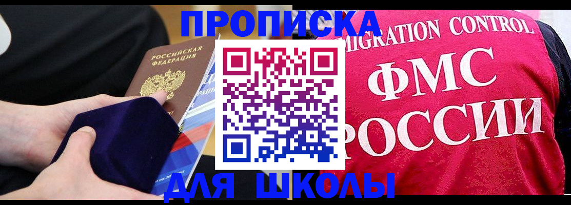 прописка от собственника в Нововоронеже