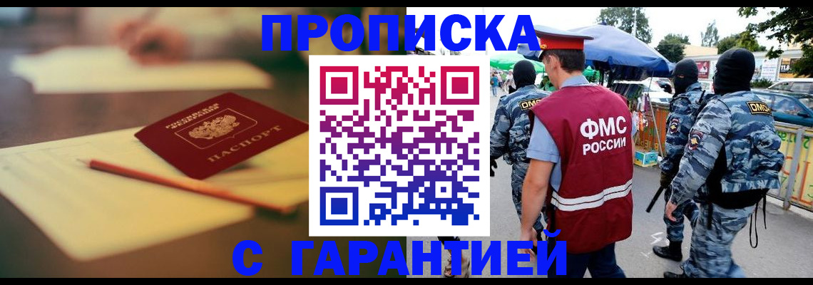 временная регистрация поиск в Нововоронеже