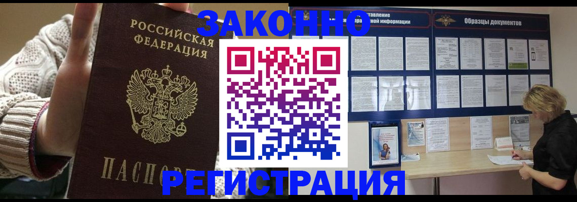 прописка от собственника в Нововоронеже