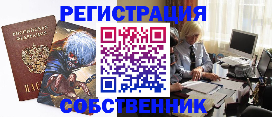 пропишу в квартире в Нововоронеже