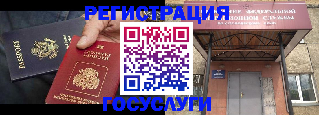 прописка для работы в Нововоронеже